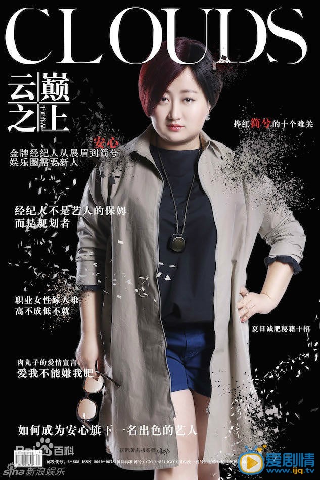 云巅之上安心剧照 剧照