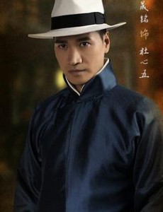 杜心五