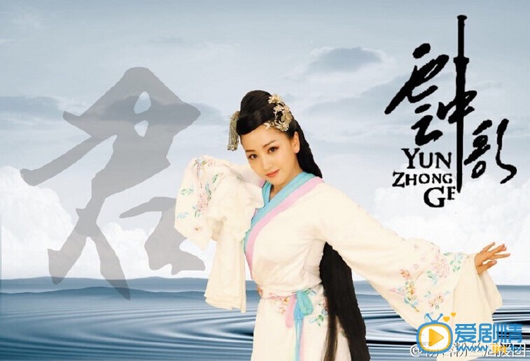 杨蓉《云中歌》剧照 杨蓉个人资料介绍简介杨蓉剧照