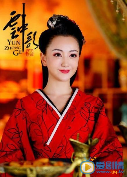 杨蓉《云中歌》剧照 杨蓉个人资料介绍简介杨蓉剧照