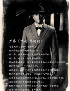 马海德