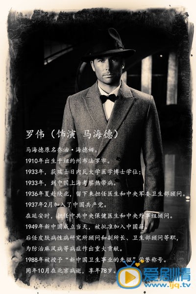 罗伟罗伟剧照 罗伟高清写真_罗伟高清剧照