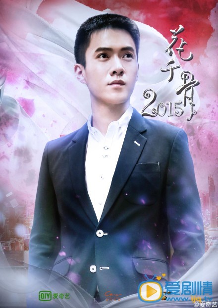 花千骨2015最新剧照_沐童高清剧照