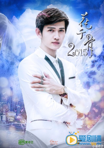 花千骨2015杀阡陌剧照 