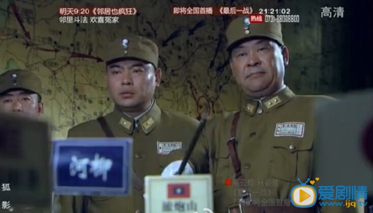 狐影白旅长剧照 