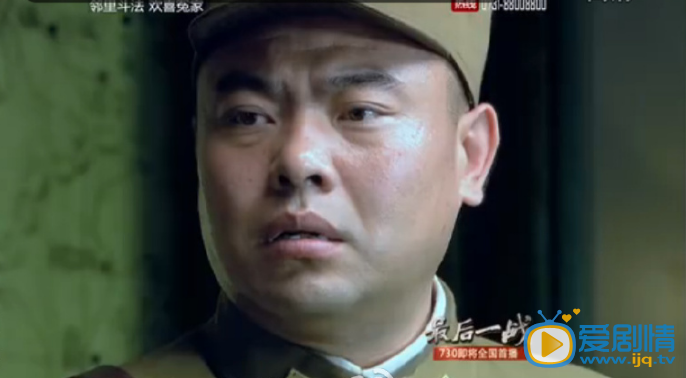 狐影白旅长剧照 