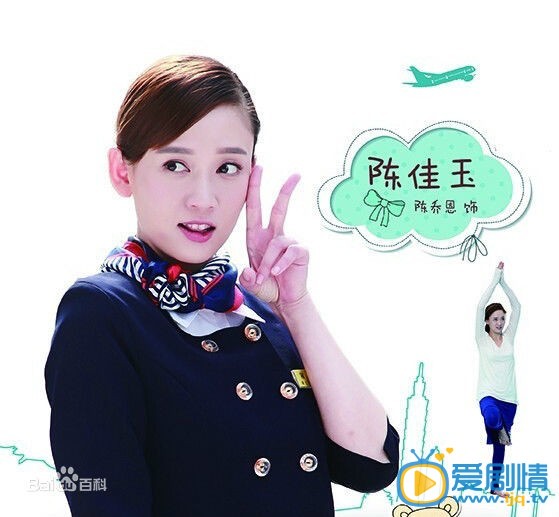嫁个老公过日子陈佳玉剧照 剧照