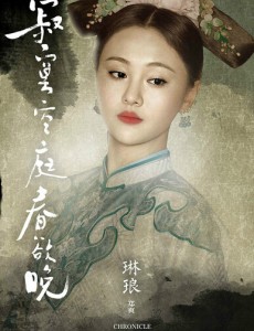 卫琳琅