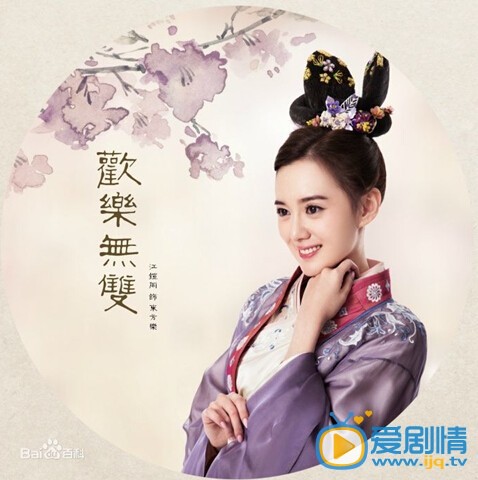 欢乐无双东方乐剧照 欢乐无双剧情介绍 欢乐无双东方乐剧照