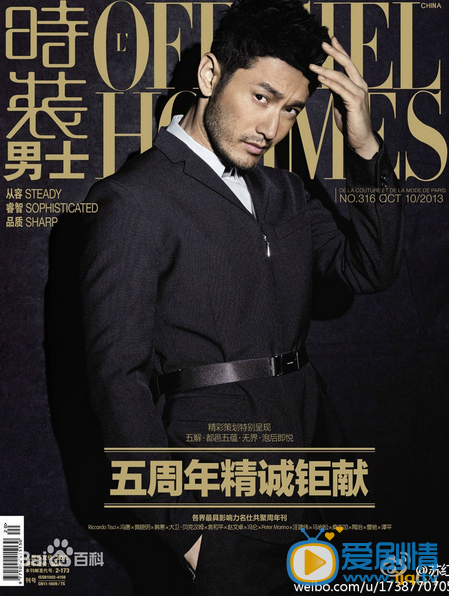 黄晓明杂志封面 黄晓明高清写真_黄晓明高清剧照