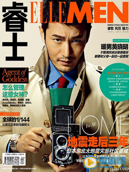 黄晓明杂志封面 黄晓明高清写真_黄晓明高清剧照