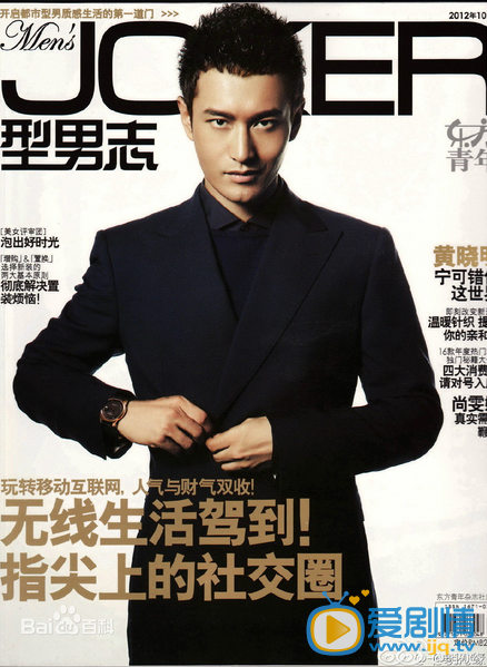 黄晓明杂志封面 黄晓明高清写真_黄晓明高清剧照