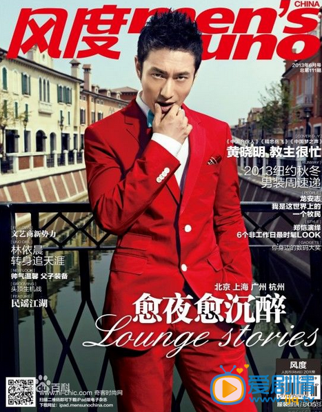 黄晓明杂志封面 黄晓明高清写真_黄晓明高清剧照