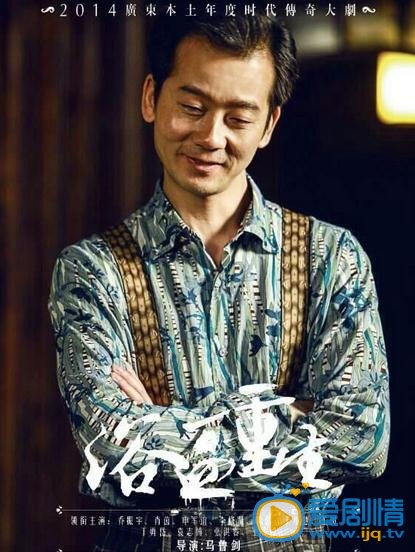 浴血重生古义德剧照 