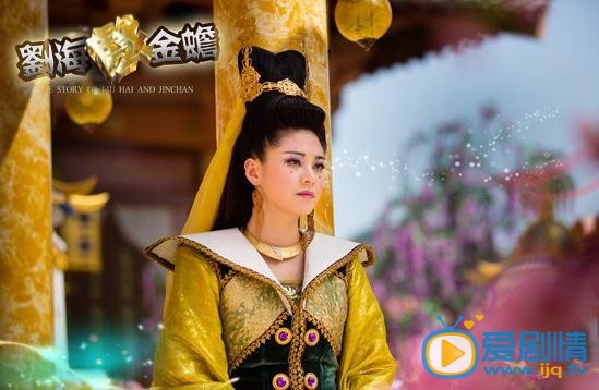 刘海戏金蟾莫彤剧照 