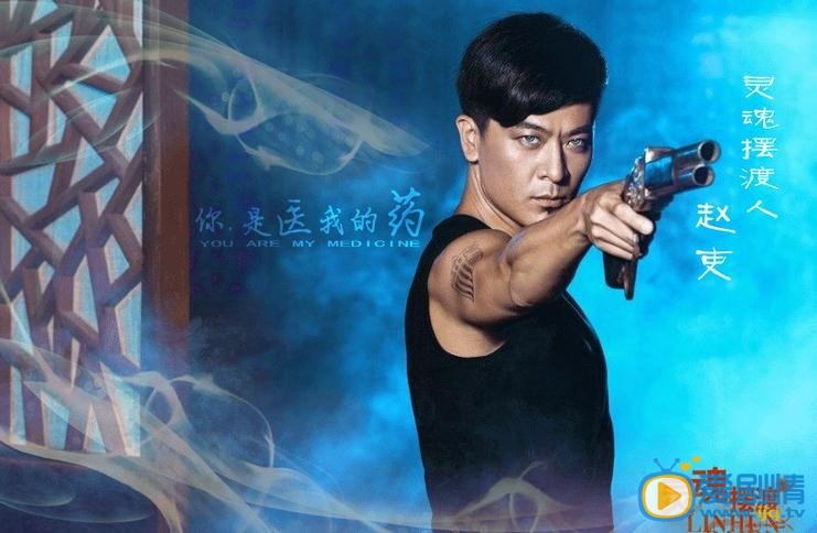 灵魂摆渡2赵吏剧照 