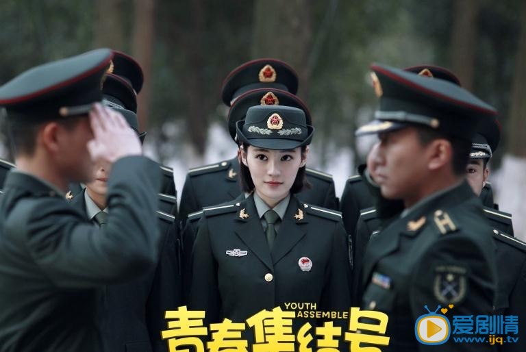 青春集结号黄晓悦剧照 