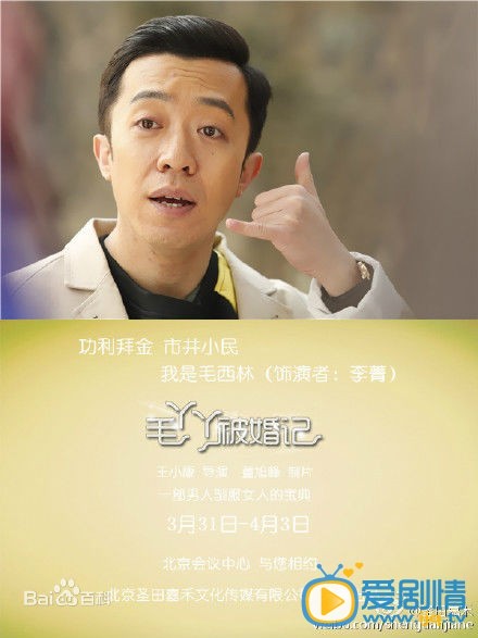 毛丫丫被婚记剧照