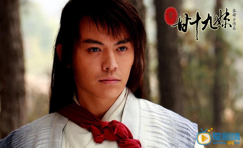 新甘十九妹尹剑平剧照  新甘十九妹尹剑平剧照