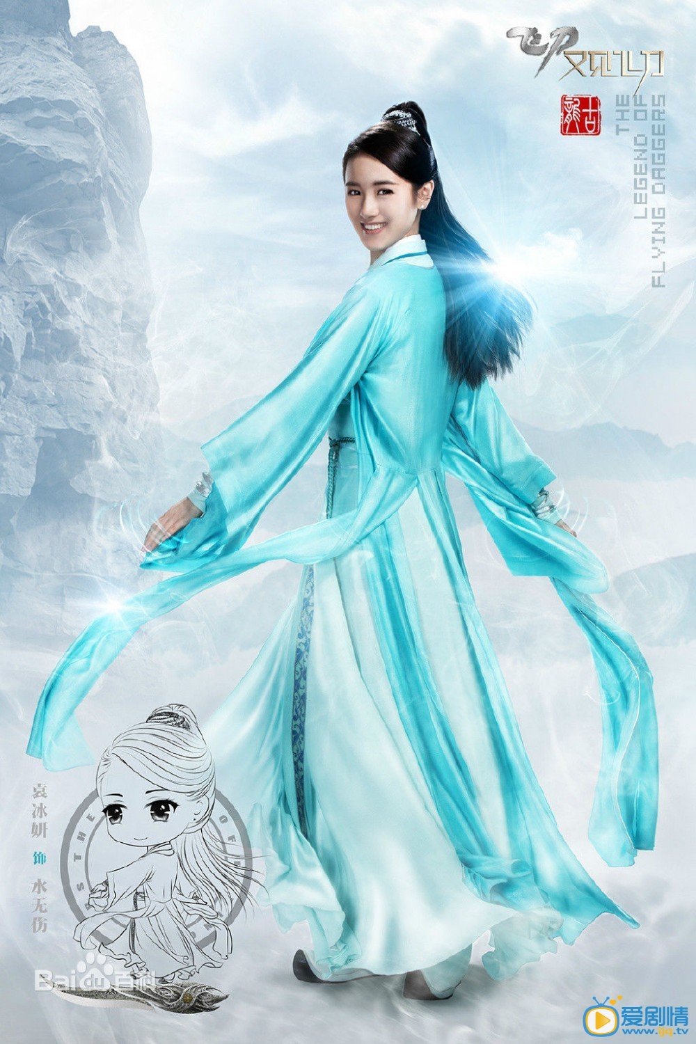 水无伤剧照