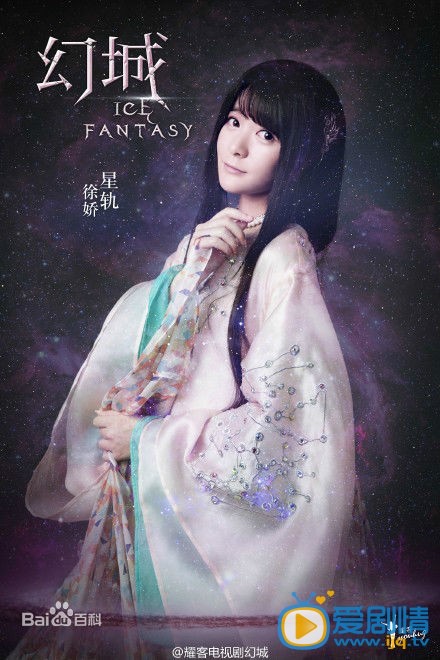 幻城星轨剧照 剧照