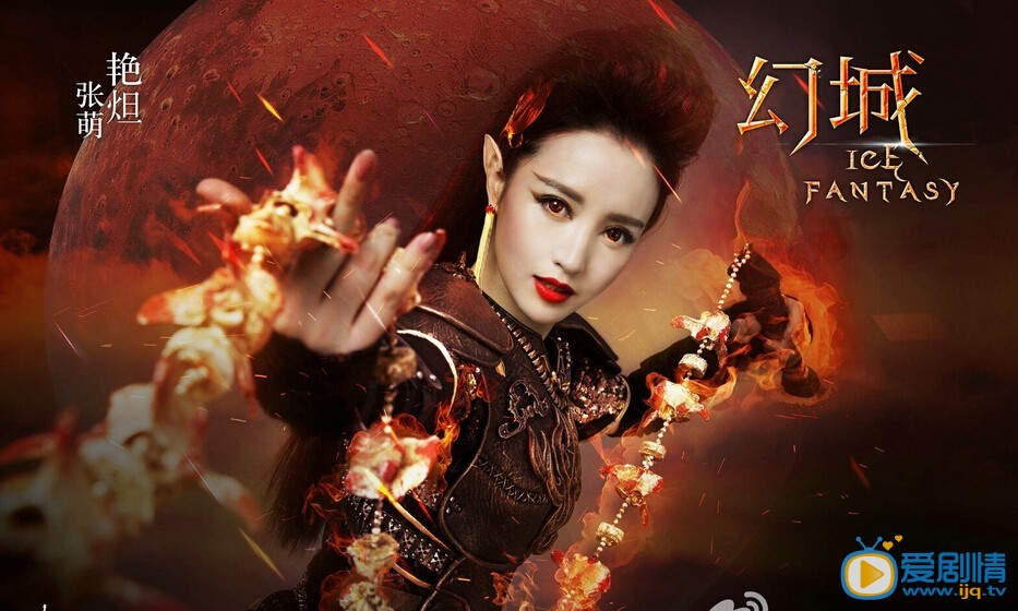 幻城艳炟剧照 剧照