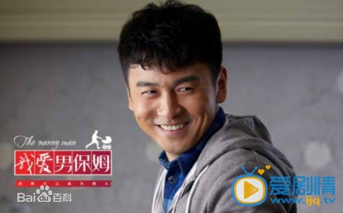 男保姆方原剧照 剧照