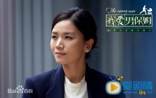男保姆马舒儿剧照 剧照