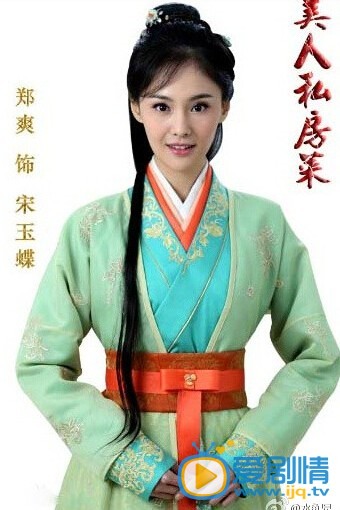 美人私房菜宋玉蝶剧照 剧照
