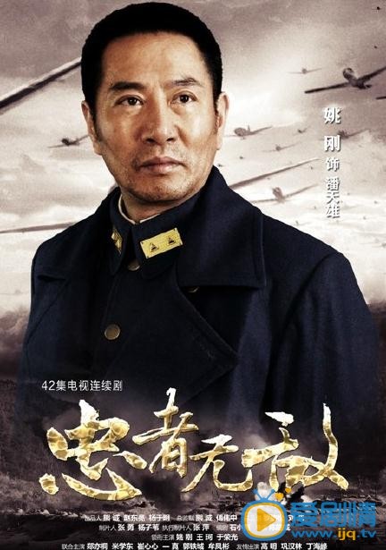 忠者无敌潘天雄剧照 