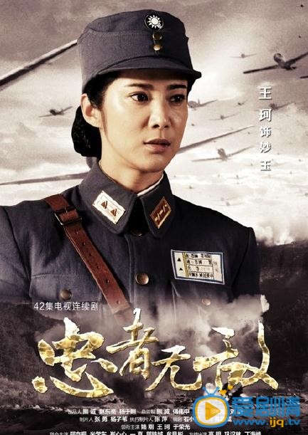 忠者无敌最新剧照_妙玉高清剧照