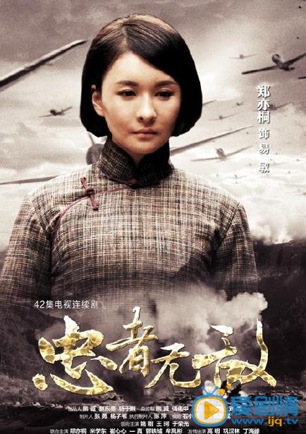 忠者无敌易敏剧照 