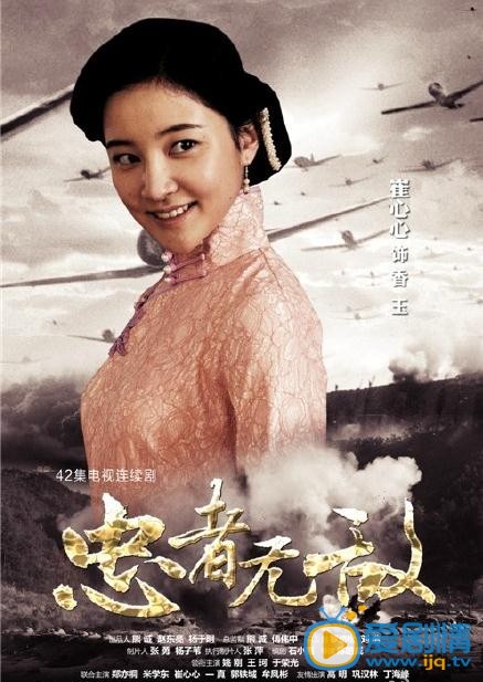 忠者无敌最新剧照_香玉高清剧照