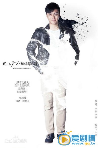 北上广不相信眼泪南海剧照 