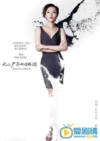 北上广不相信眼泪汪涵剧照 