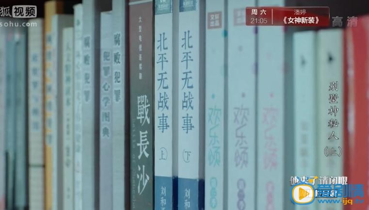 他来了请闭眼剧照
