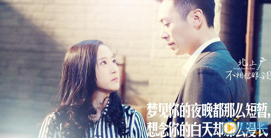 北上广不相信眼泪梁伊剧照