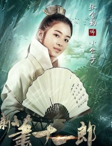 小公子角色介绍