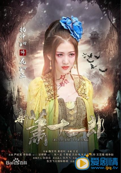 花如玉最新剧照_花如玉高清剧照