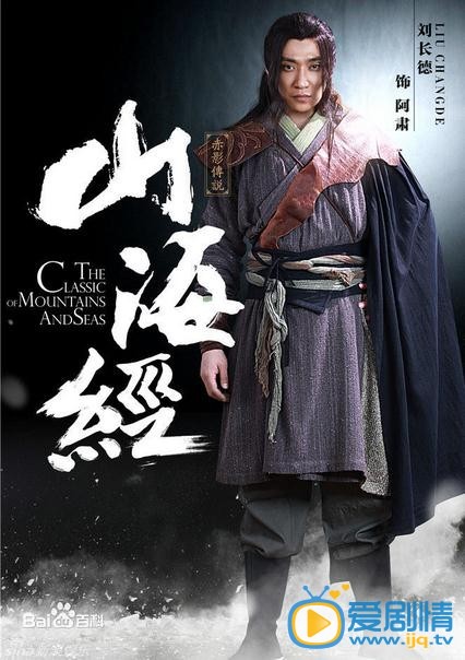 阿肃最新剧照_阿肃高清剧照