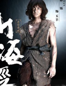 玉羊