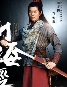 宏泰