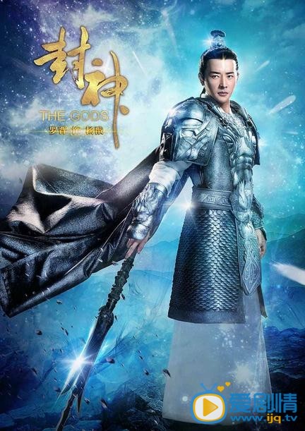 罗晋《封神》剧照 罗晋高清写真_罗晋高清剧照