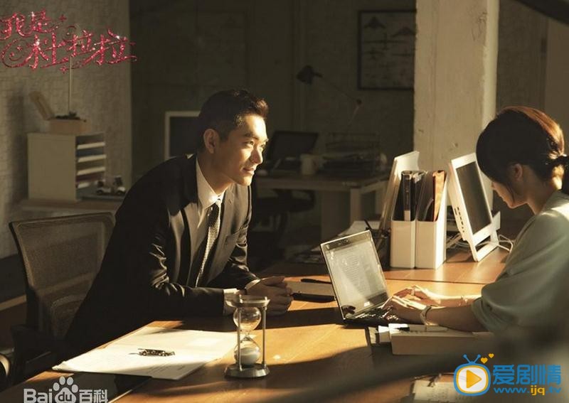 我是杜拉拉杜拉拉剧照 