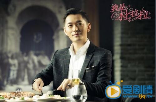 我是杜拉拉陈逸剧照
