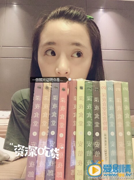 胡冰卿我是吃货 胡冰卿高清写真_胡冰卿高清剧照