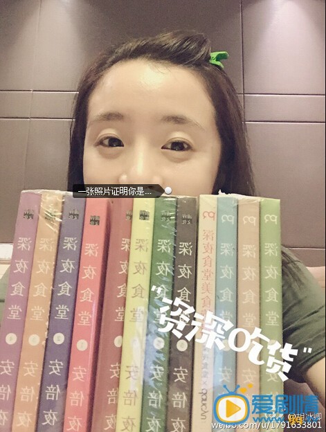 胡冰卿我是吃货 胡冰卿高清写真_胡冰卿高清剧照