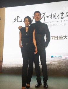 北上广不相信眼泪发布会 马伊琍谈感情“要宽容和让步”