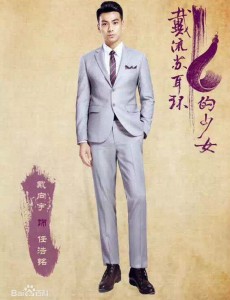 任浩铭角色介绍