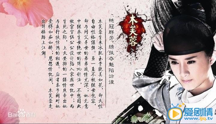 芙蓉诀木芙蓉剧照